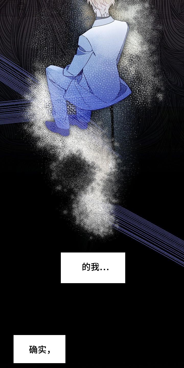 皇室权谋车漫画,第57话2图