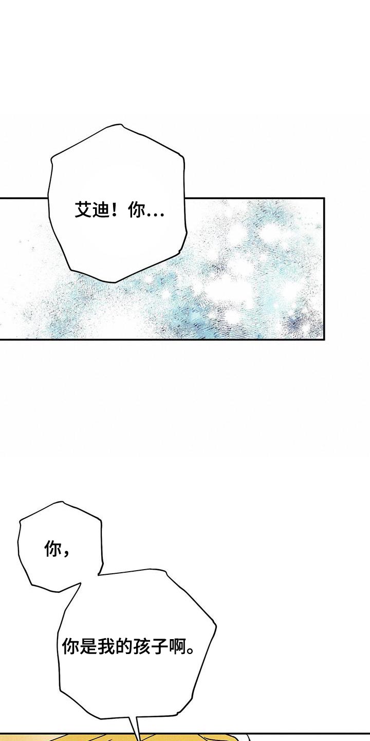 皇室权谋第二季在线观看漫画,第64话1图