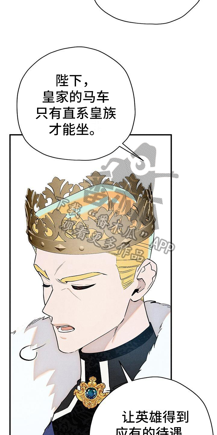 皇室权谋车漫画,第13话1图