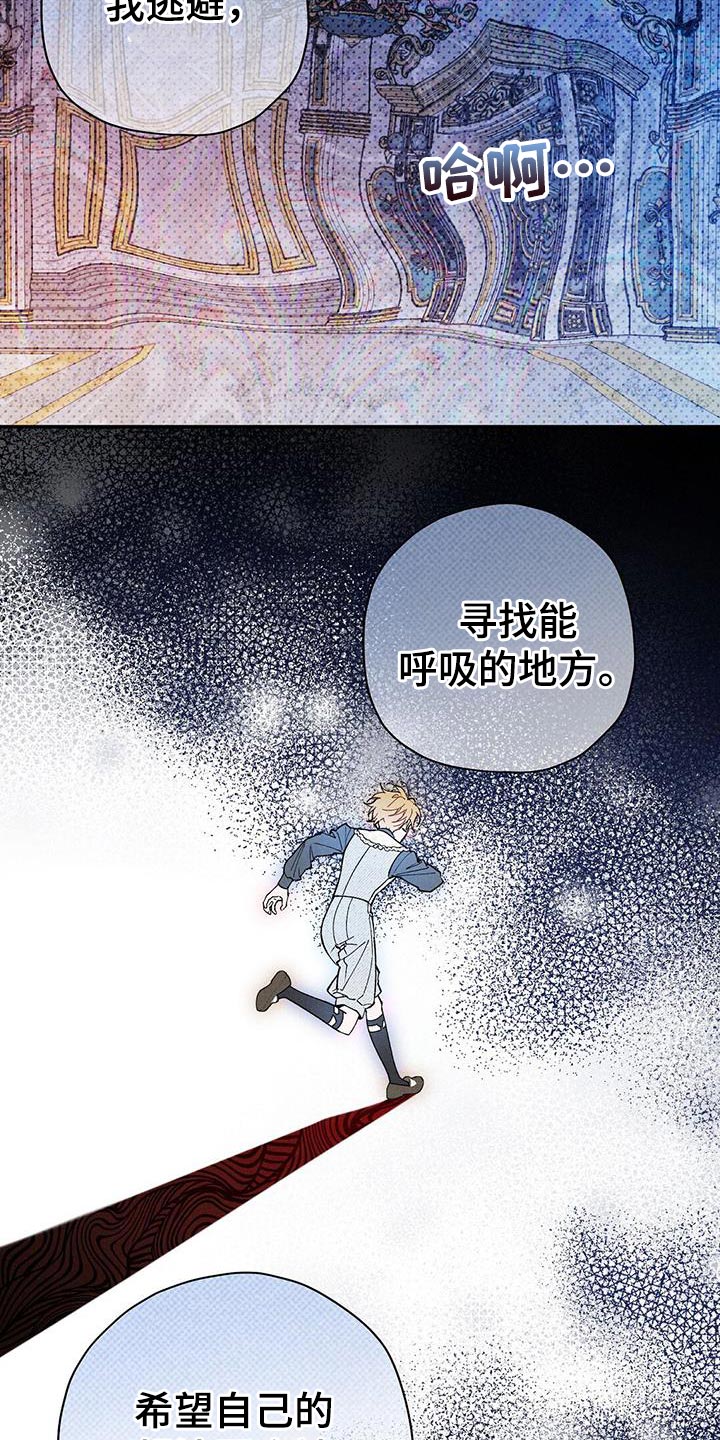 皇室权谋第二季在线观看漫画,第93话1图