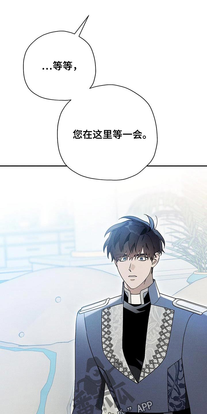 皇室权谋车漫画,第53章：我真羡慕你2图