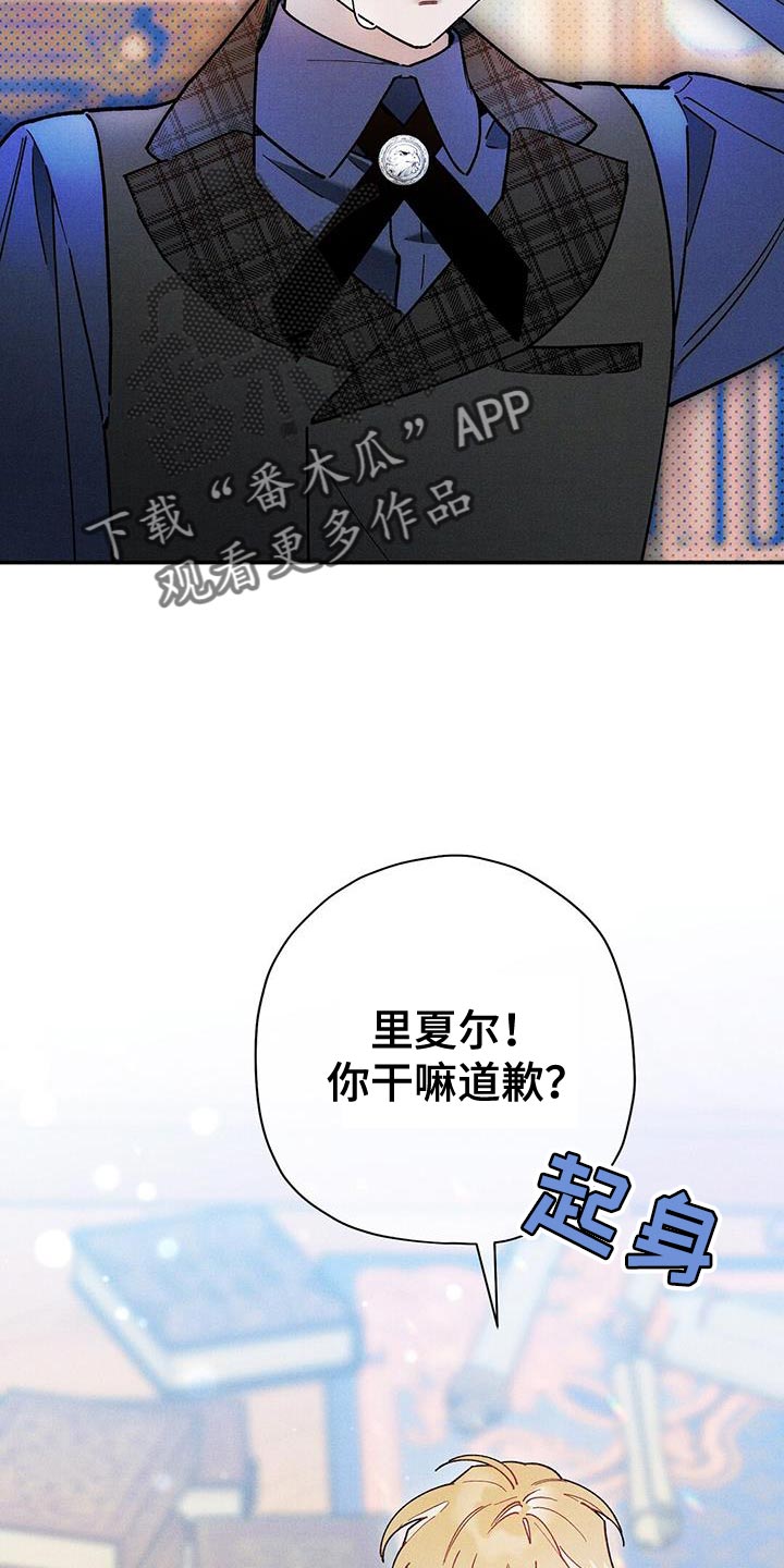 皇室战争老高漫画,第71话2图