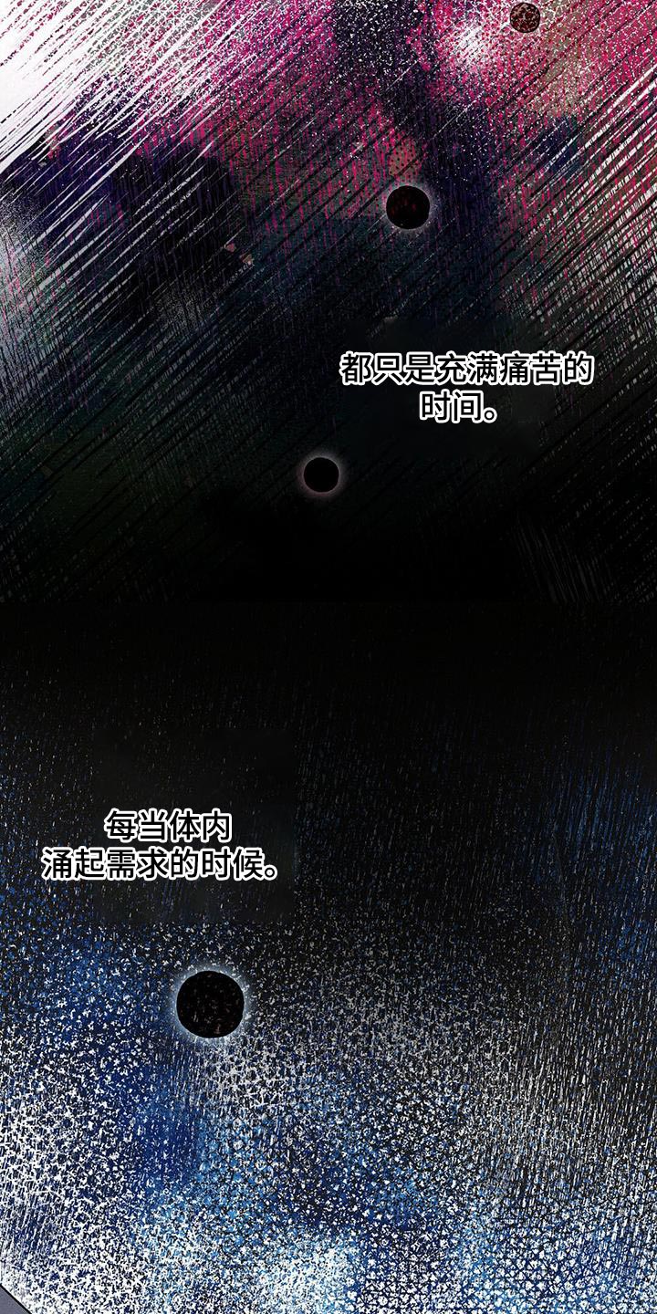 皇室权谋车漫画,第75话1图