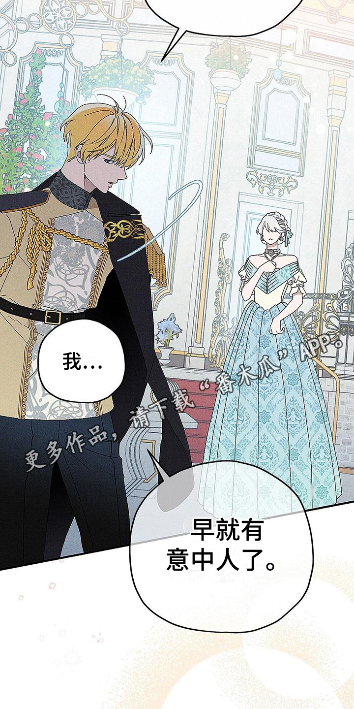 皇室权谋车漫画,第4话1图