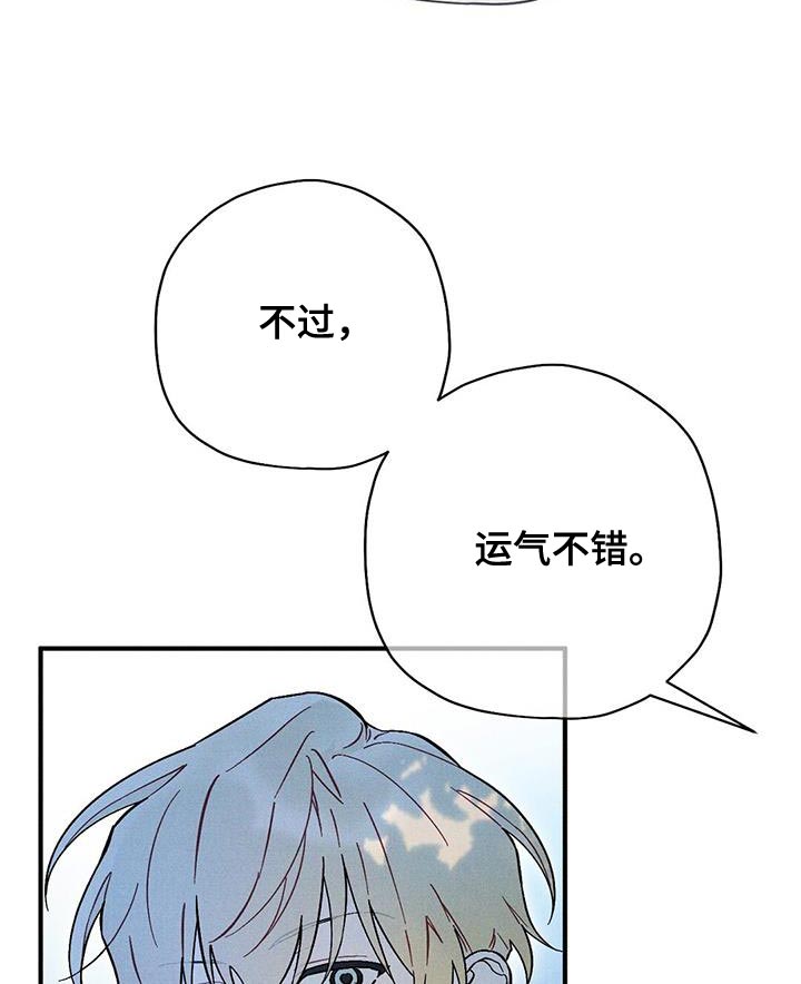 皇帝的新装漫画,第37话1图