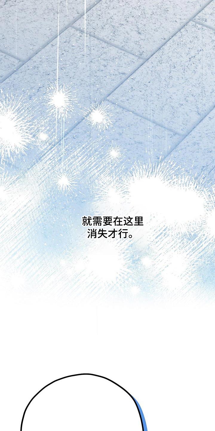 皇室权谋车漫画,第48话1图