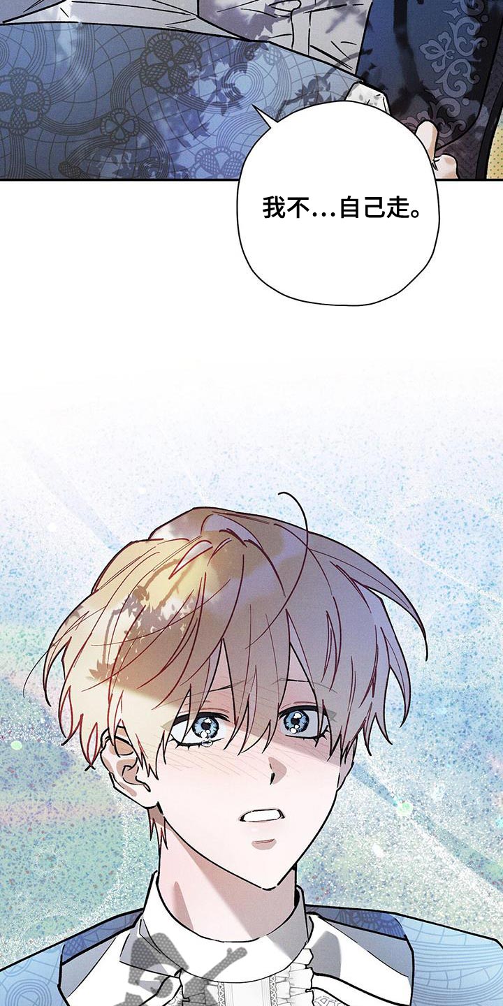 皇室权谋车漫画,第74话2图