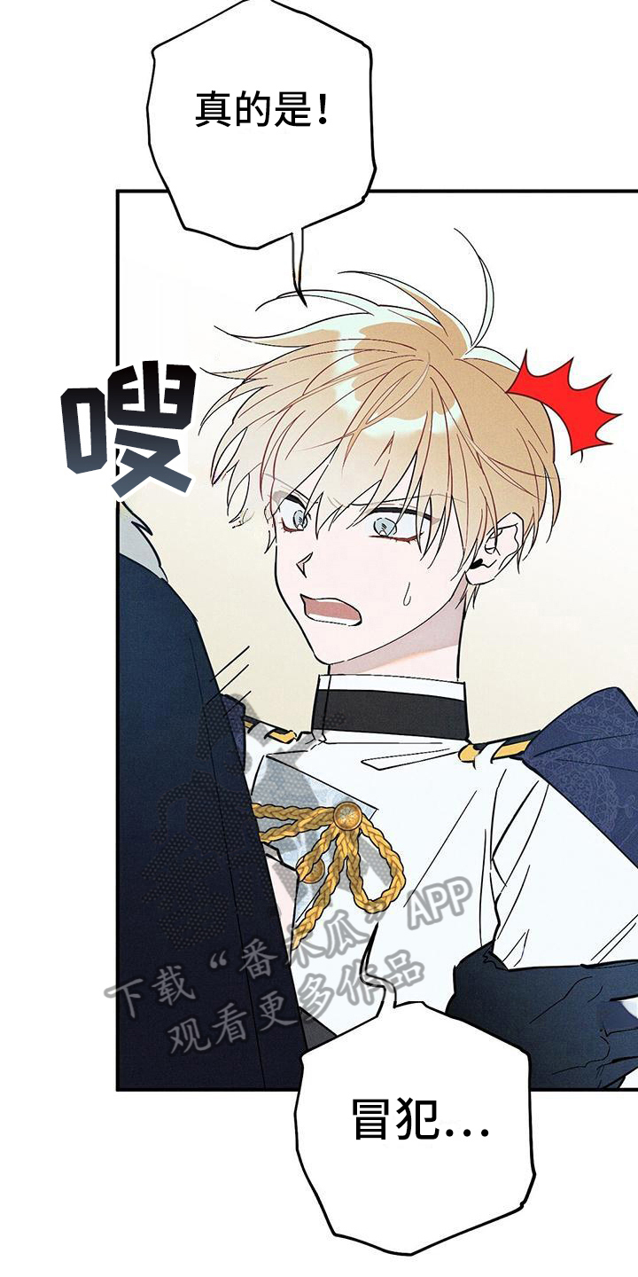 皇室权谋车漫画,第13话1图