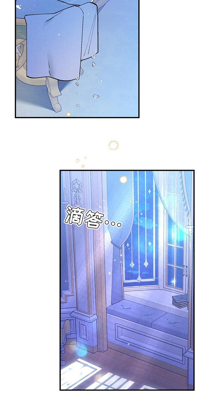 皇室权谋车漫画,第36话1图