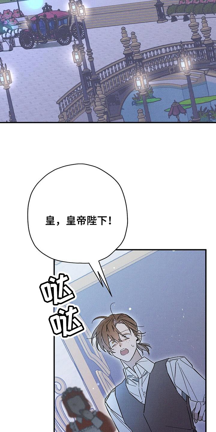 皇室权谋车漫画,第36话2图