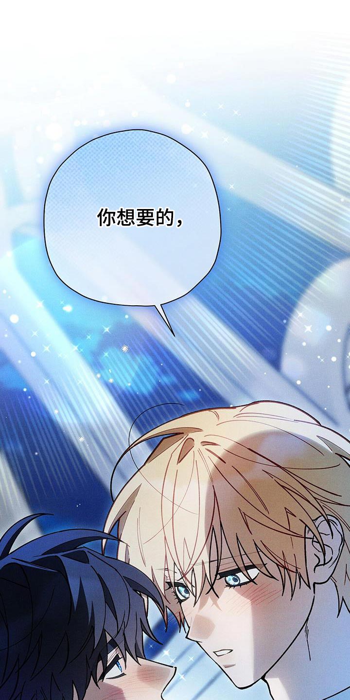 皇室权谋车漫画,第93话2图