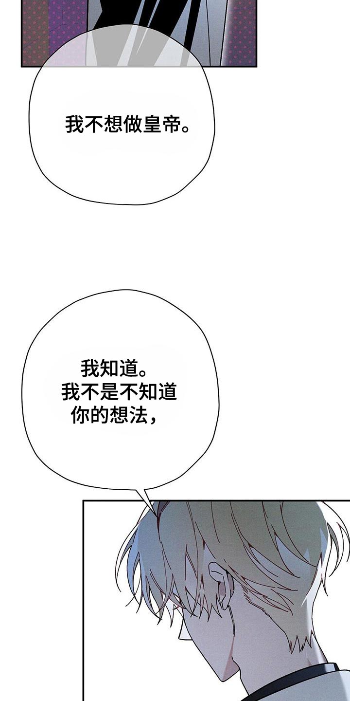 黄石全会漫画,第55话1图