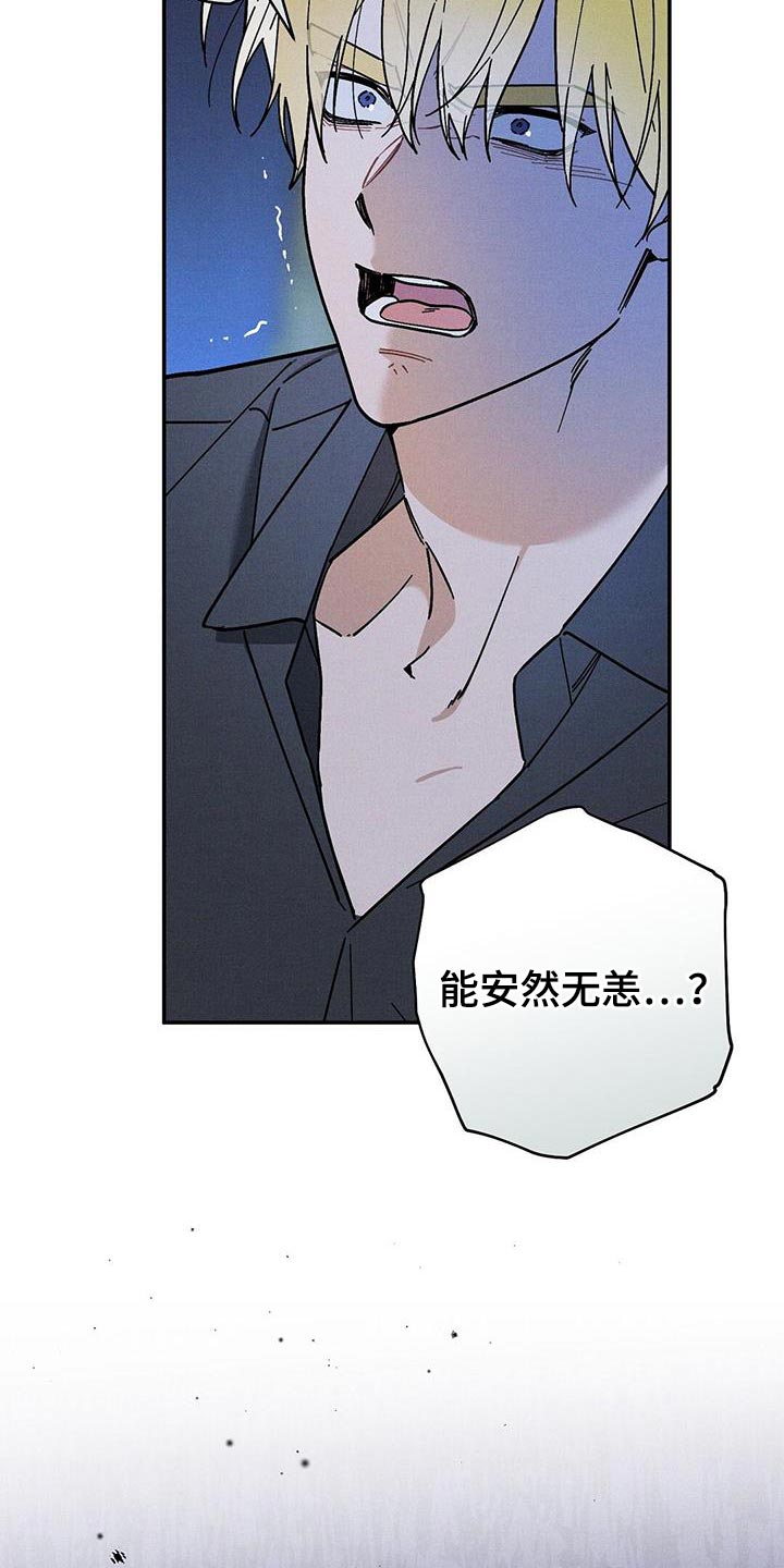 皇室战争游戏视频漫画,第52章：出生的代价2图