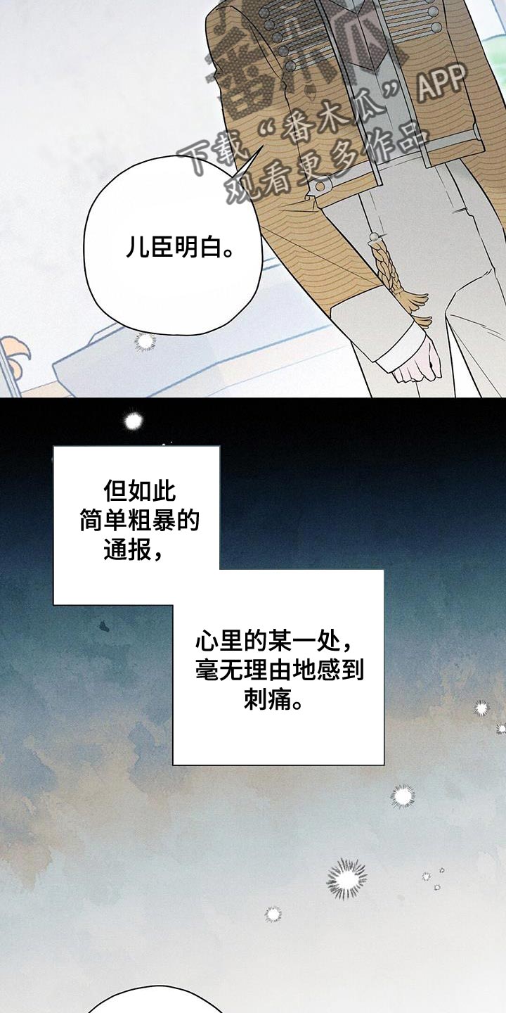 皇室战争老高漫画,第42话2图