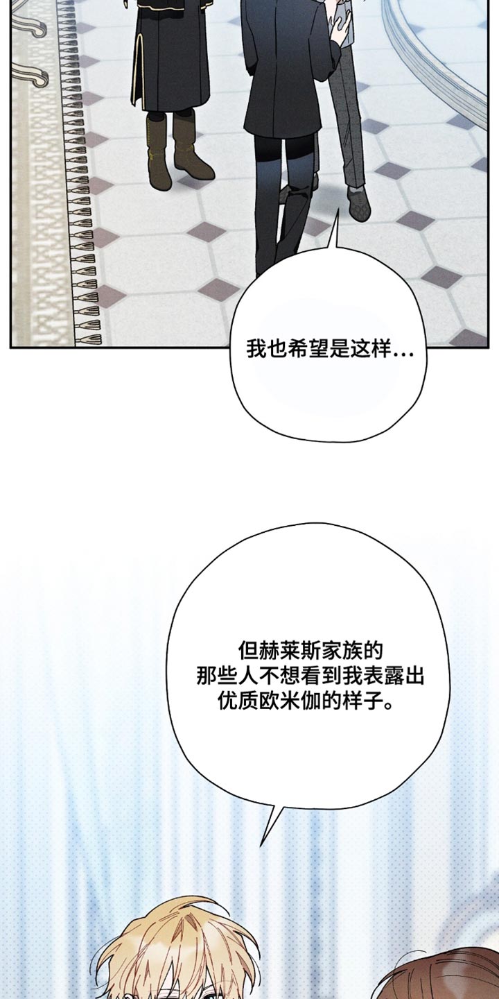 皇室权谋韩漫小说漫画,第106话1图