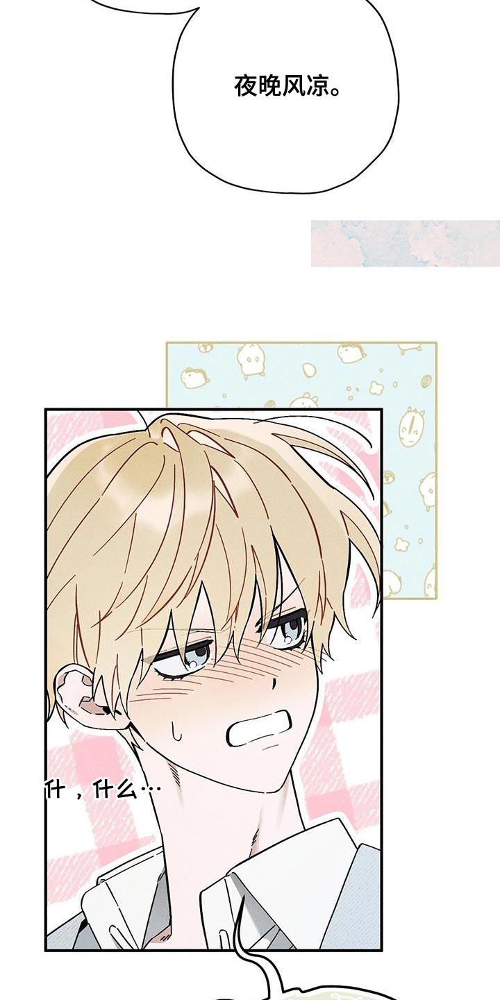皇室权谋车漫画,第38话2图