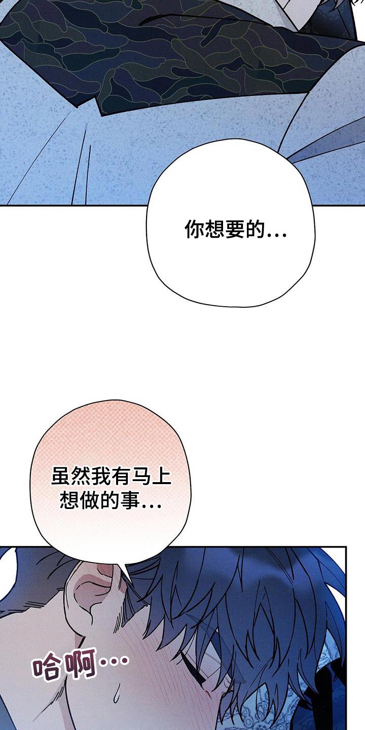 皇室权谋车漫画,第93话1图