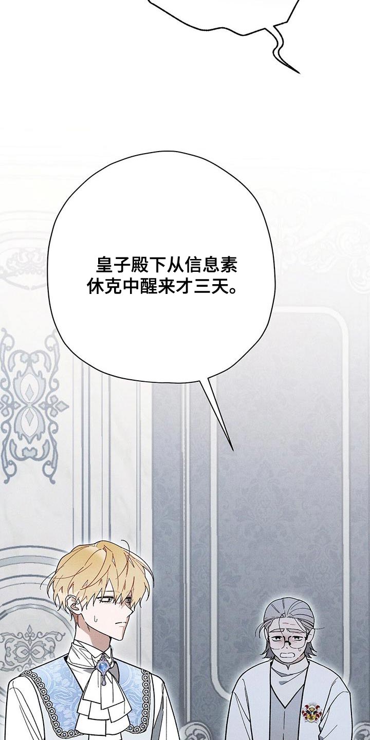 黄石全洋光电科技有限公司漫画,第59话1图