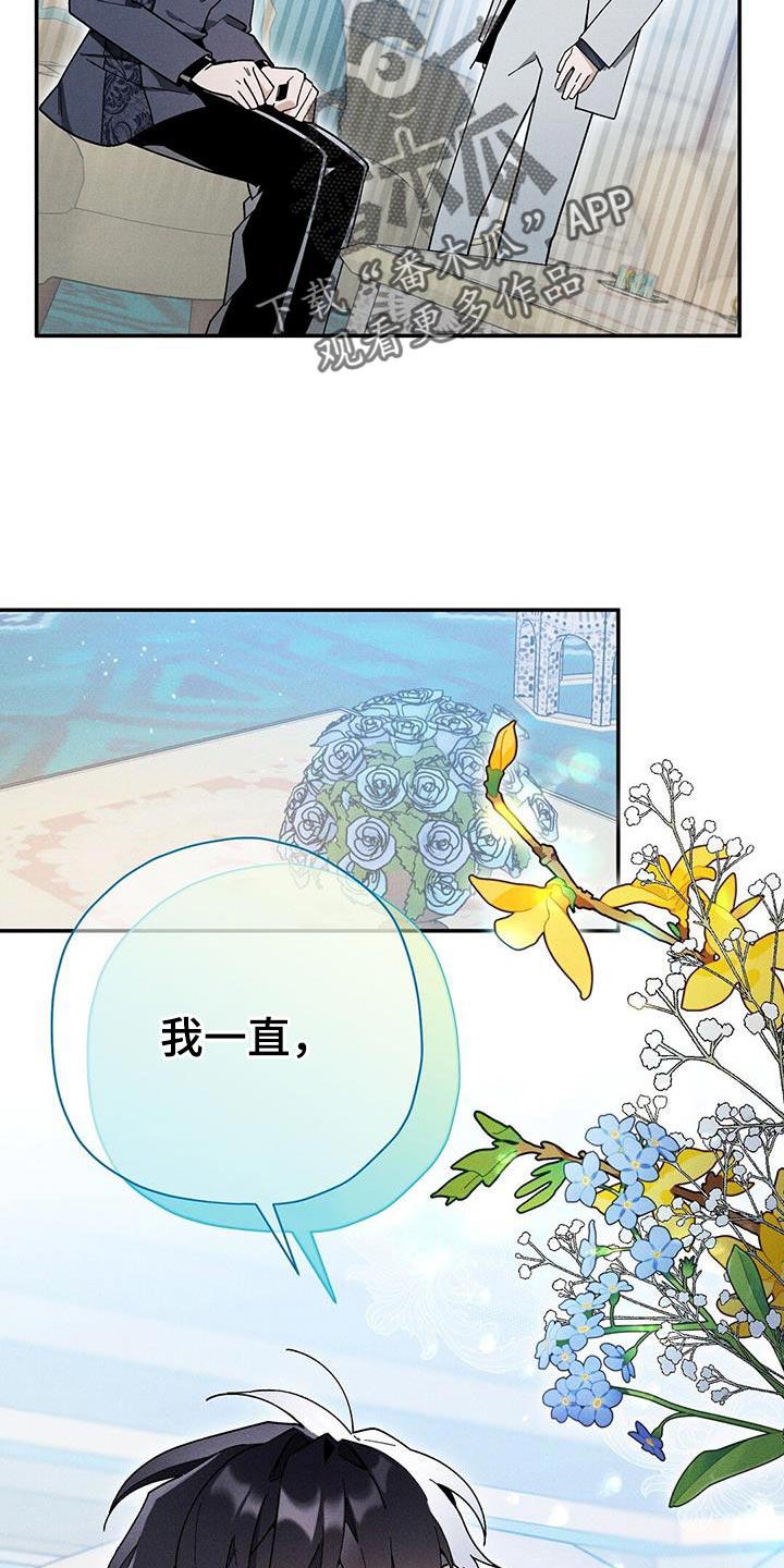 皇室权谋车漫画,第56话1图