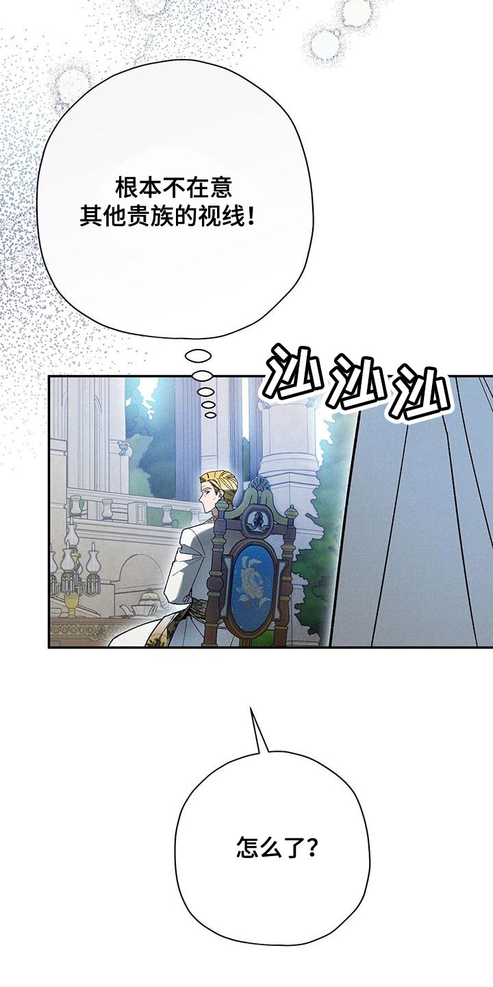 皇室权谋车漫画,第61话1图