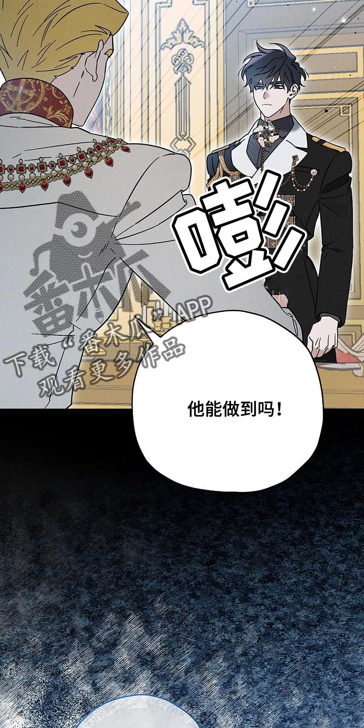 皇室权谋日漫漫画,第33话2图