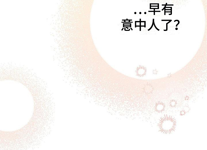 皇室权谋车漫画,第4话2图