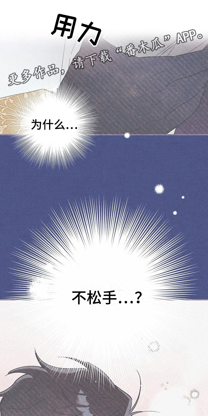 皇室权谋韩漫小说漫画,第15话1图