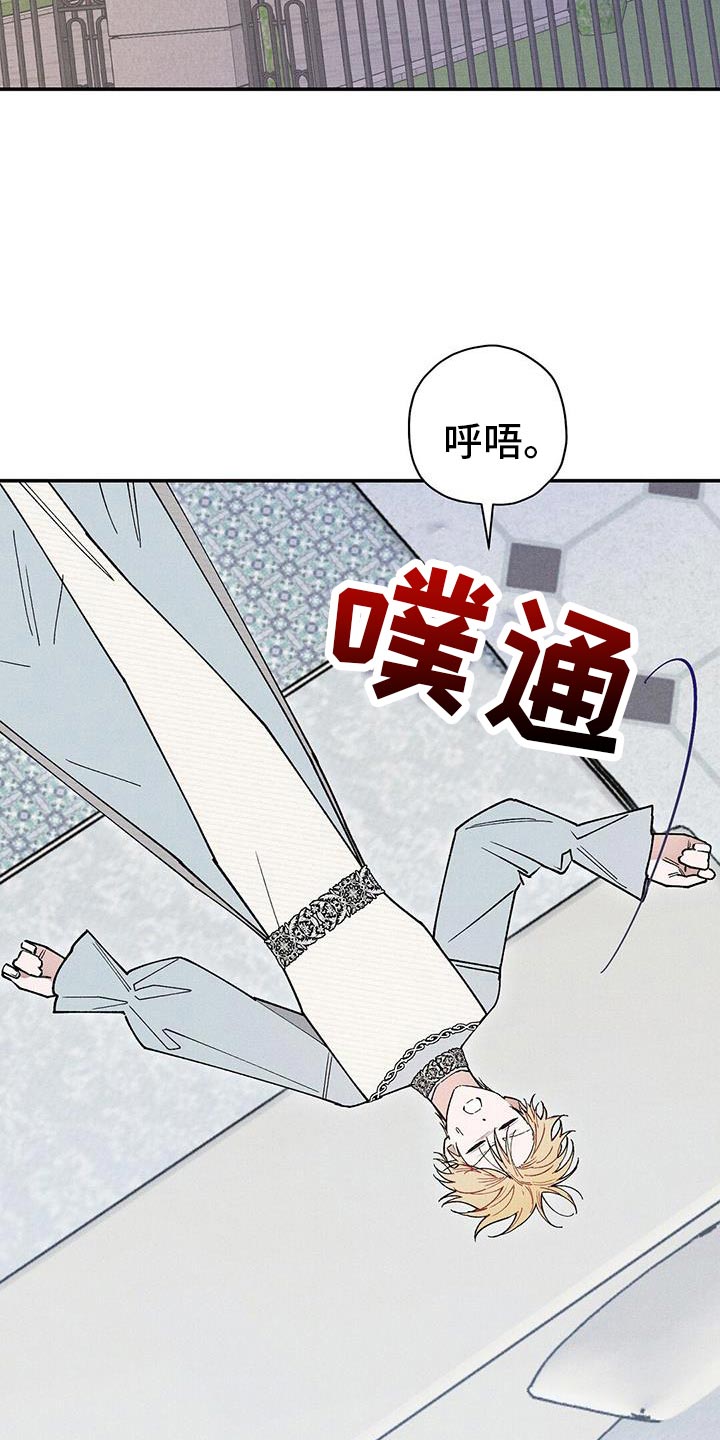 皇室权谋车漫画,第103话2图