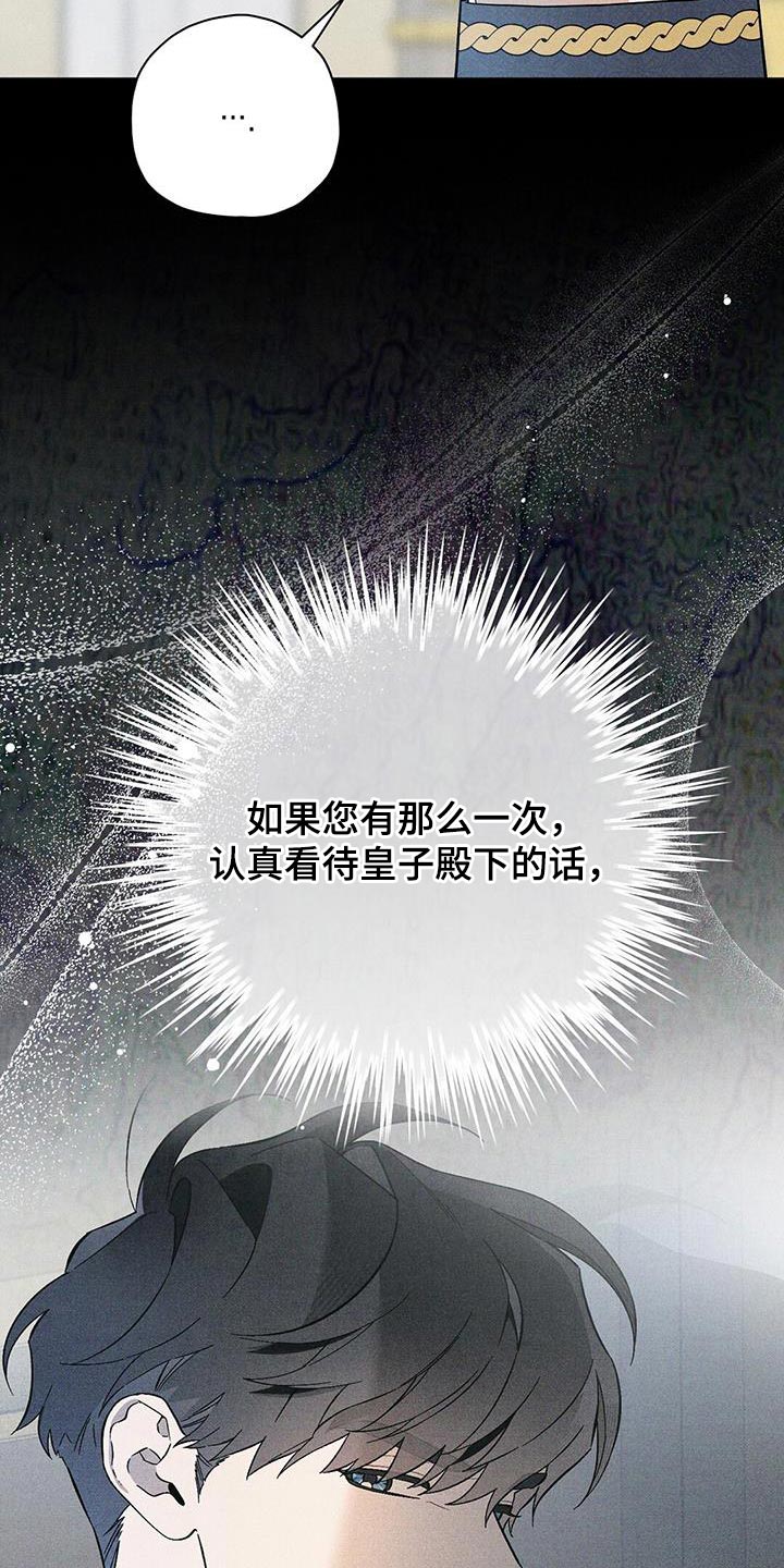 皇室权谋车漫画,第41话2图