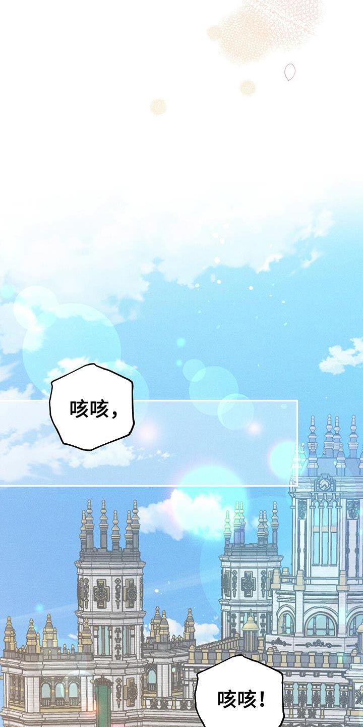 皇室权谋车漫画,第39话1图