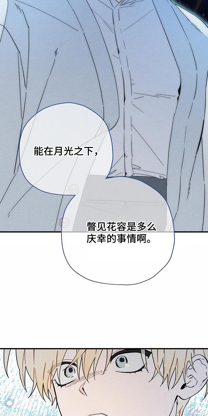 皇室权谋韩漫小说漫画,第38话1图