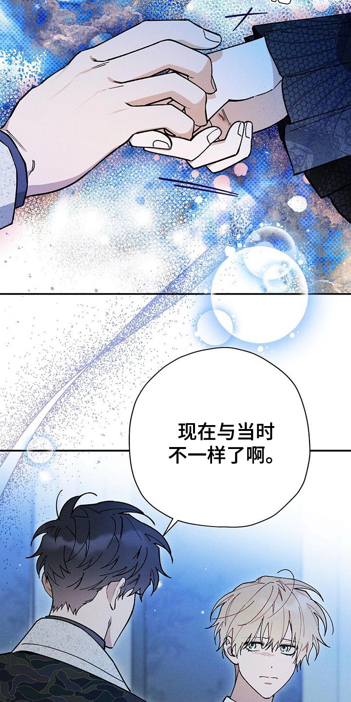 皇室权谋车漫画,第93话1图