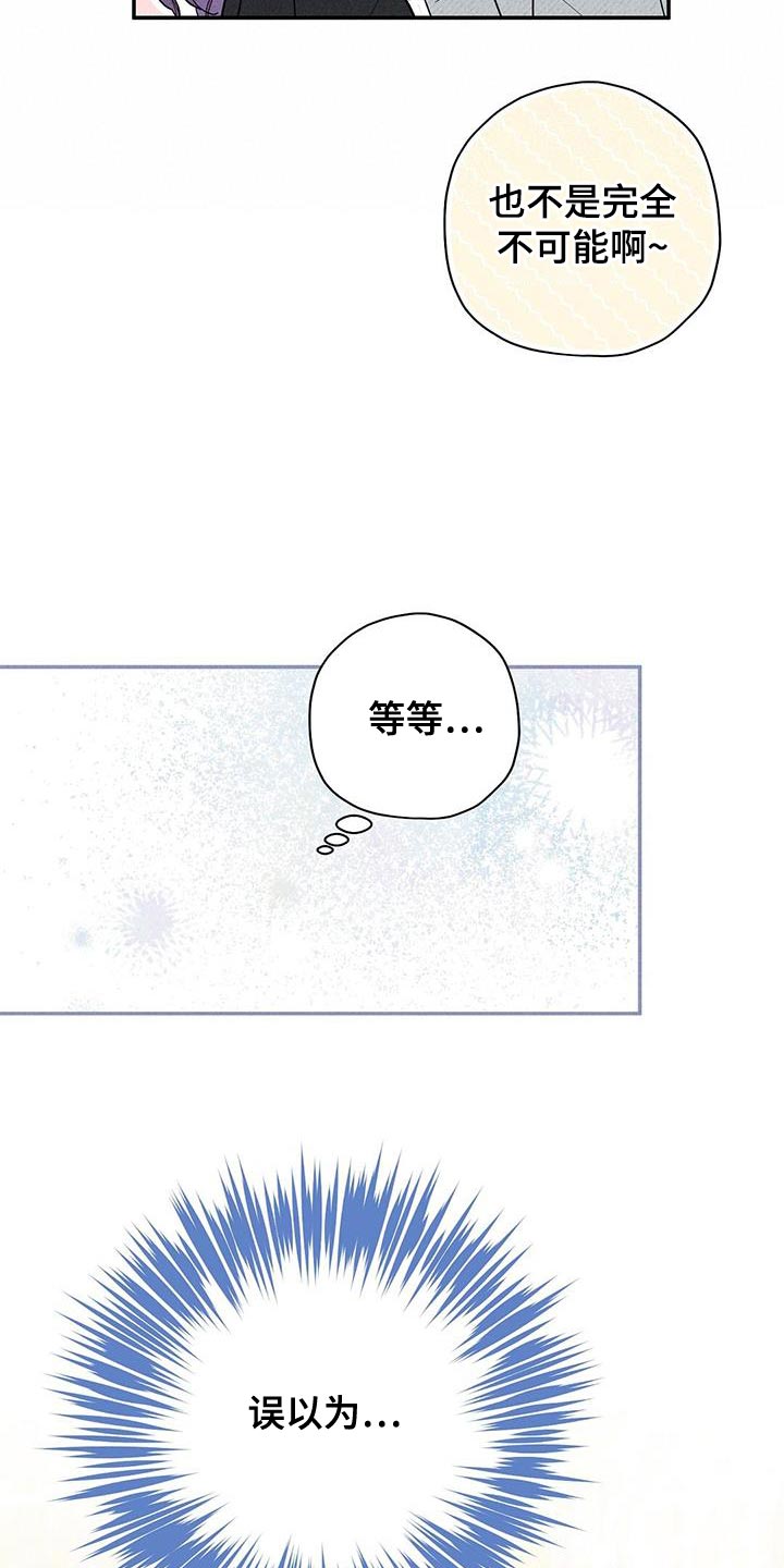 皇室权谋车漫画,第41话2图