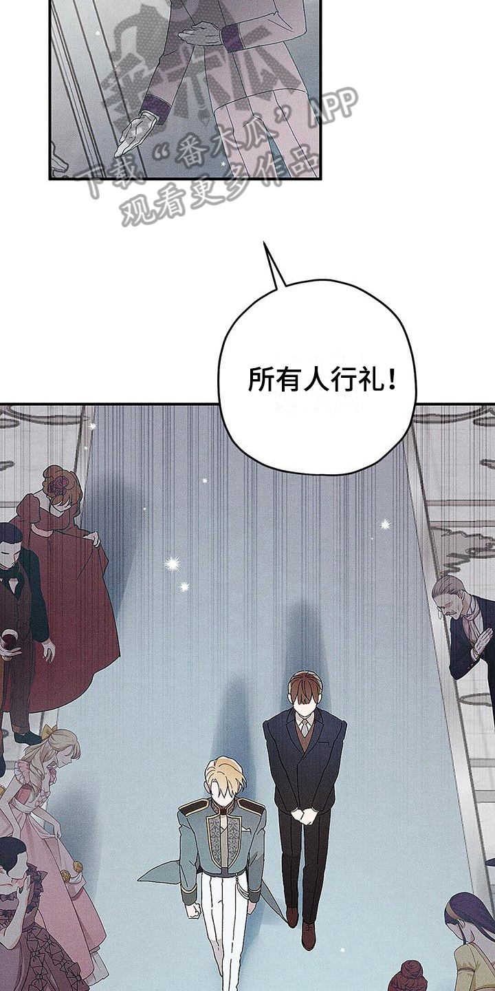 皇室权谋车漫画,第7话2图