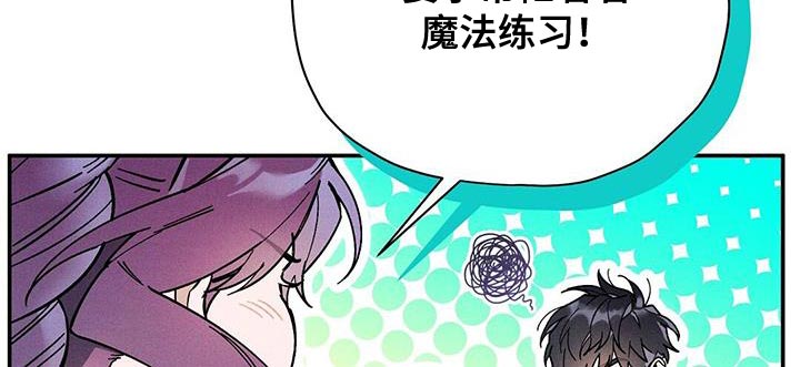 皇室权谋车漫画,第47章：不需要我在意1图