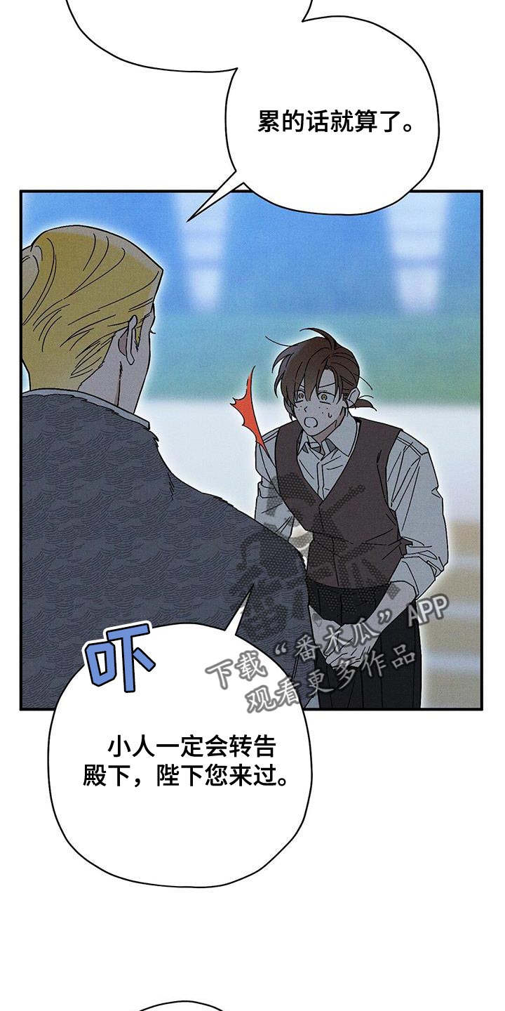 皇室权谋车漫画,第36话1图