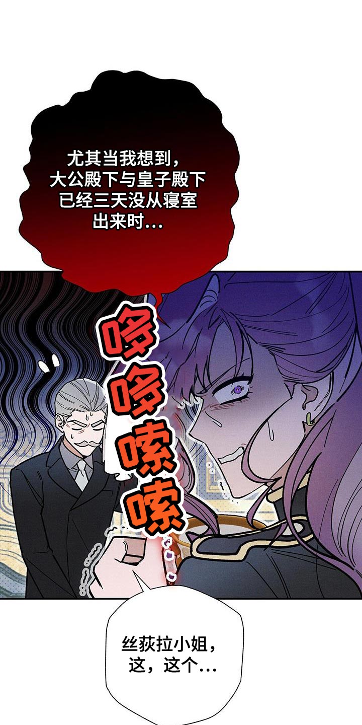 皇室战争游戏视频漫画,第76话1图