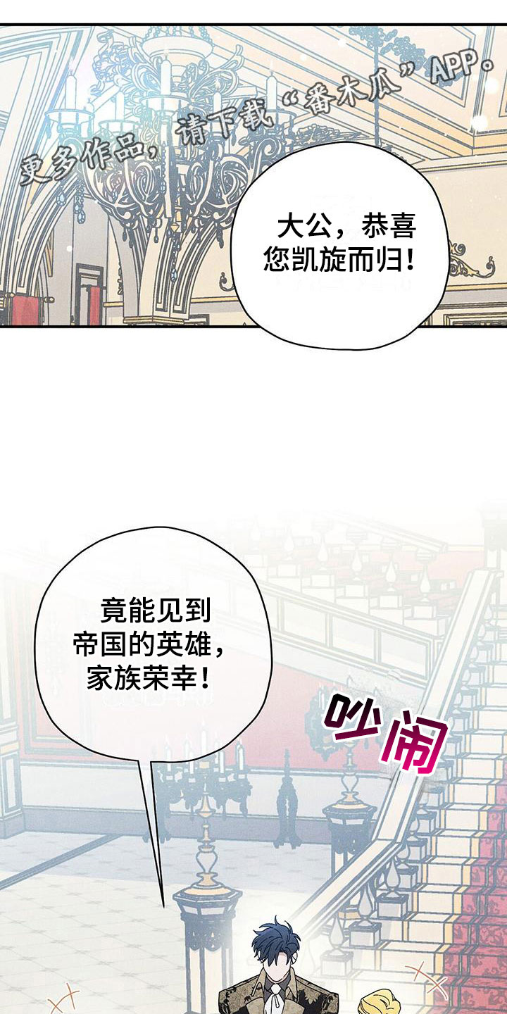 皇室的权总是逐步升政府的权总是逐步降漫画,第14话1图