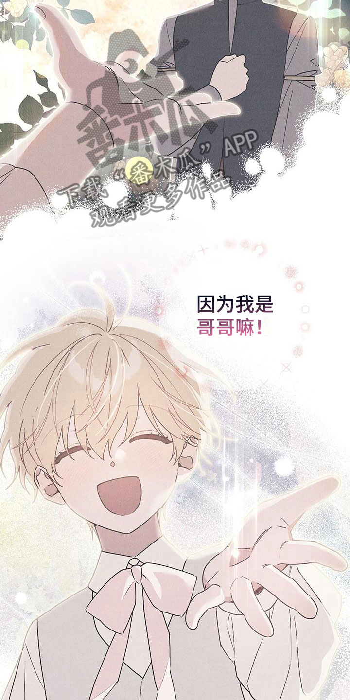 皇室权谋车漫画,第18话2图