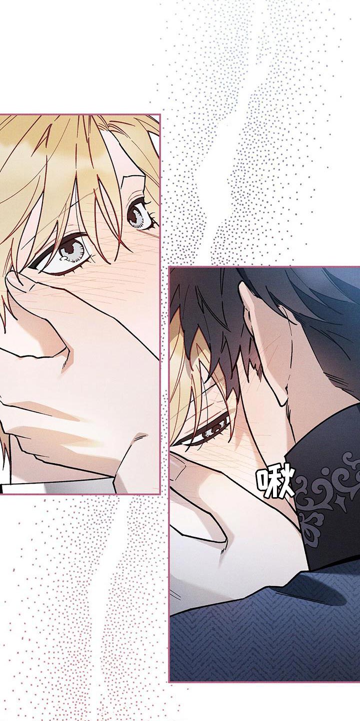 皇室权谋车漫画,第75话1图
