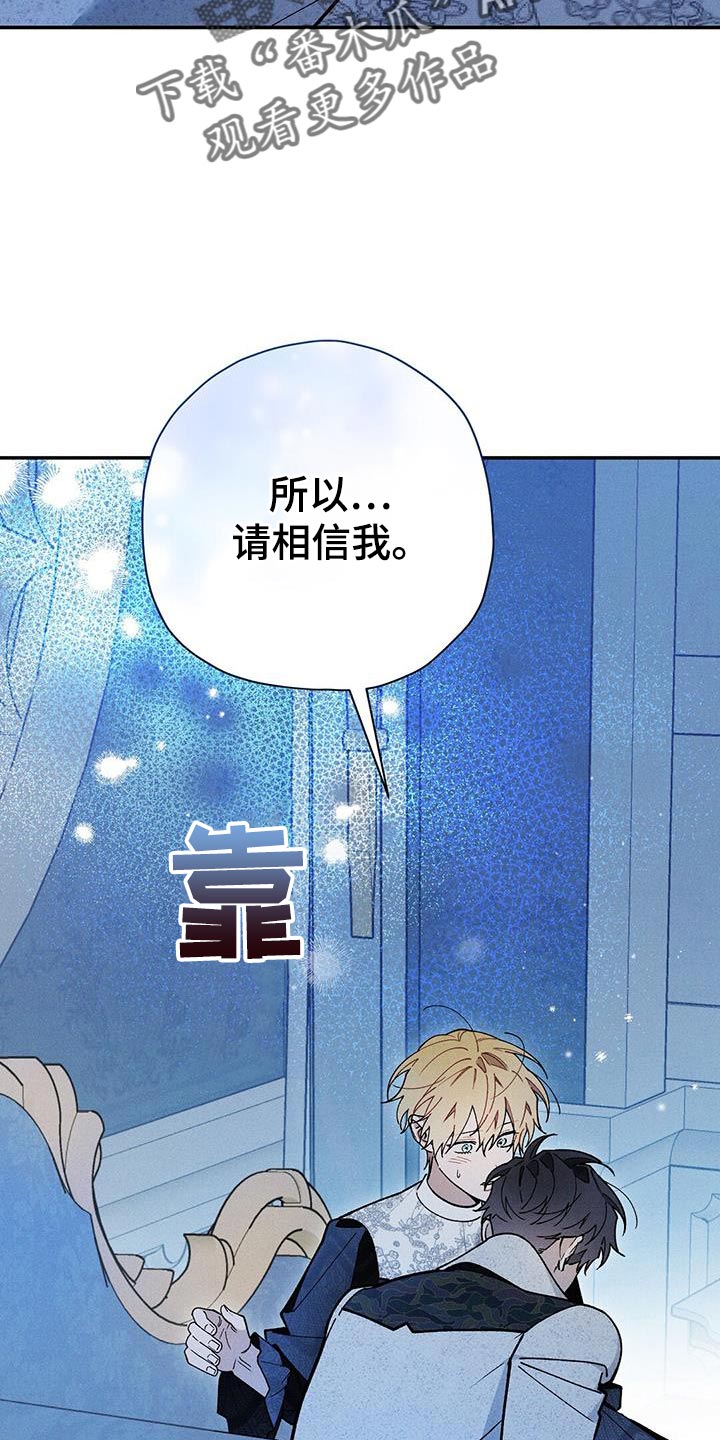 皇室权谋车漫画,第93话1图
