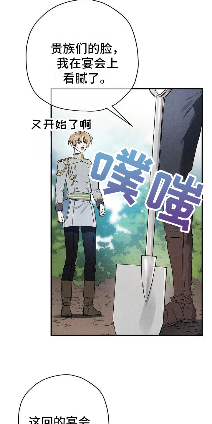 皇室权谋车漫画,第25话2图