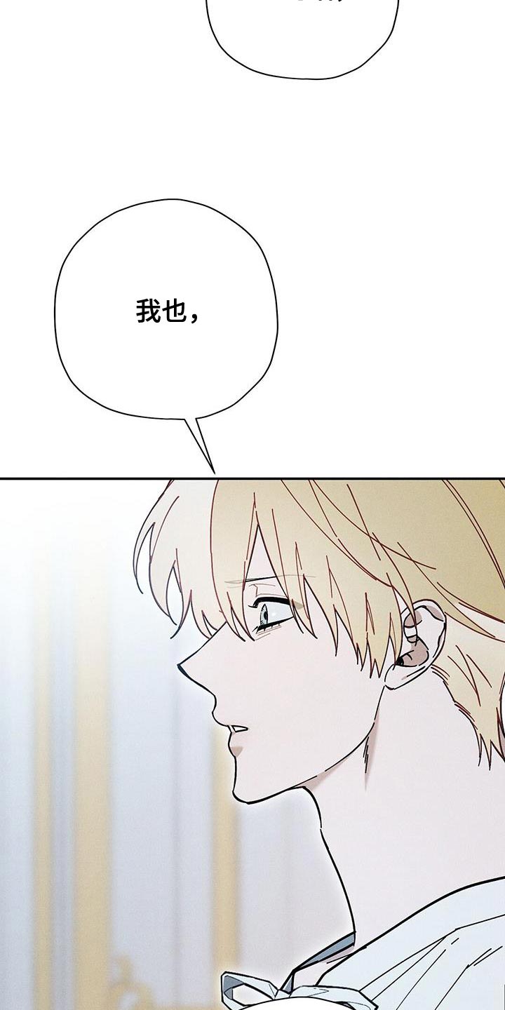 皇室权谋车漫画,第52章：出生的代价2图