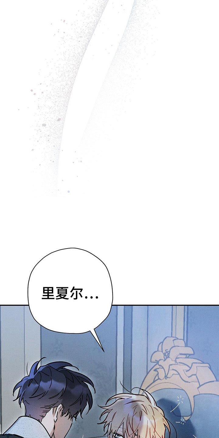 皇室权谋漫画,第87话2图