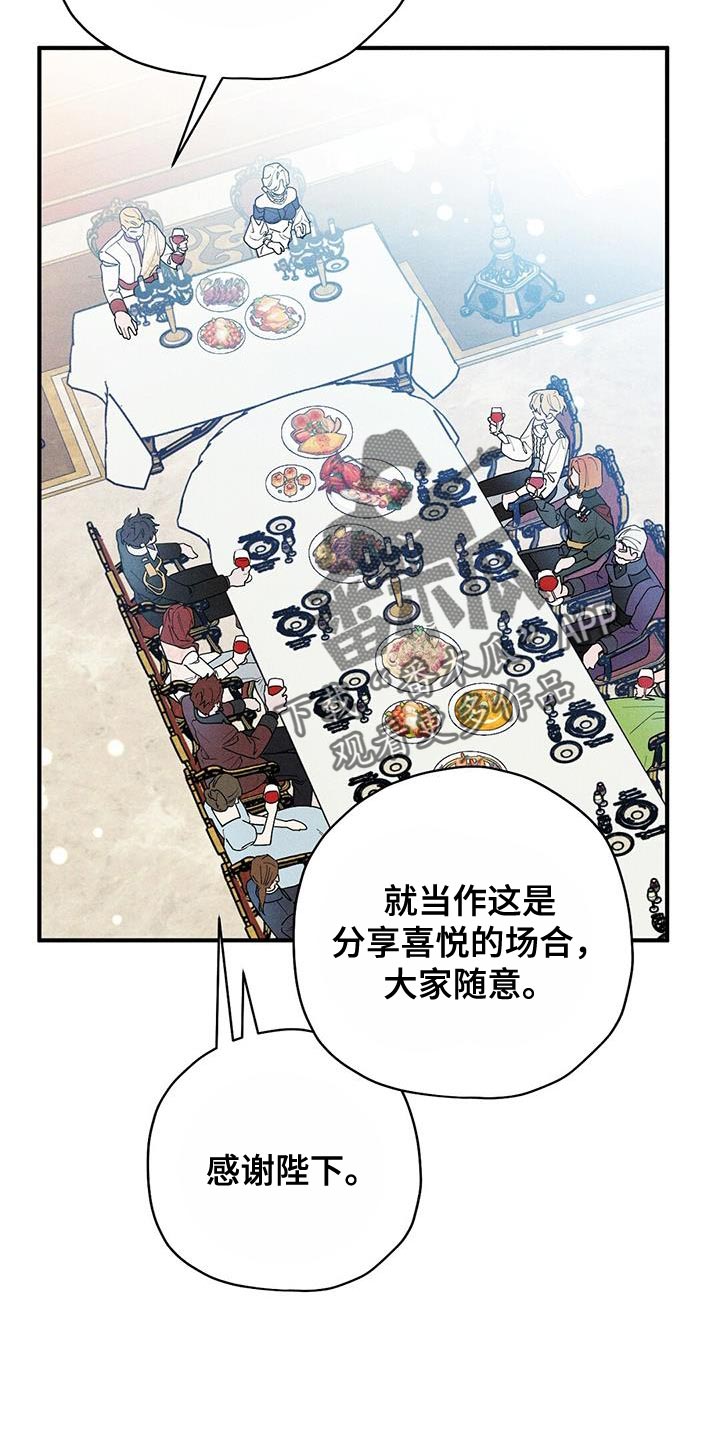 皇室权谋车漫画,第30话2图