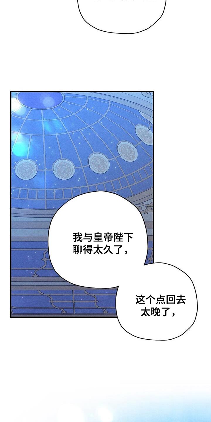 皇帝的新装漫画,第37话2图