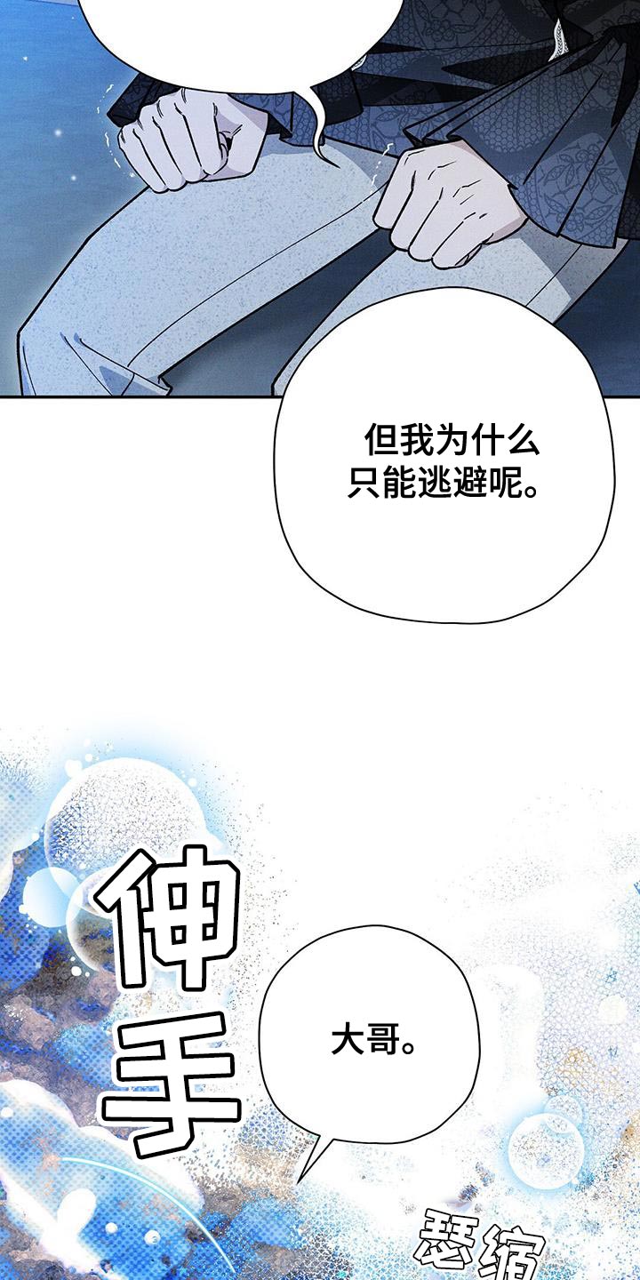 皇室战争游戏视频漫画,第93话2图