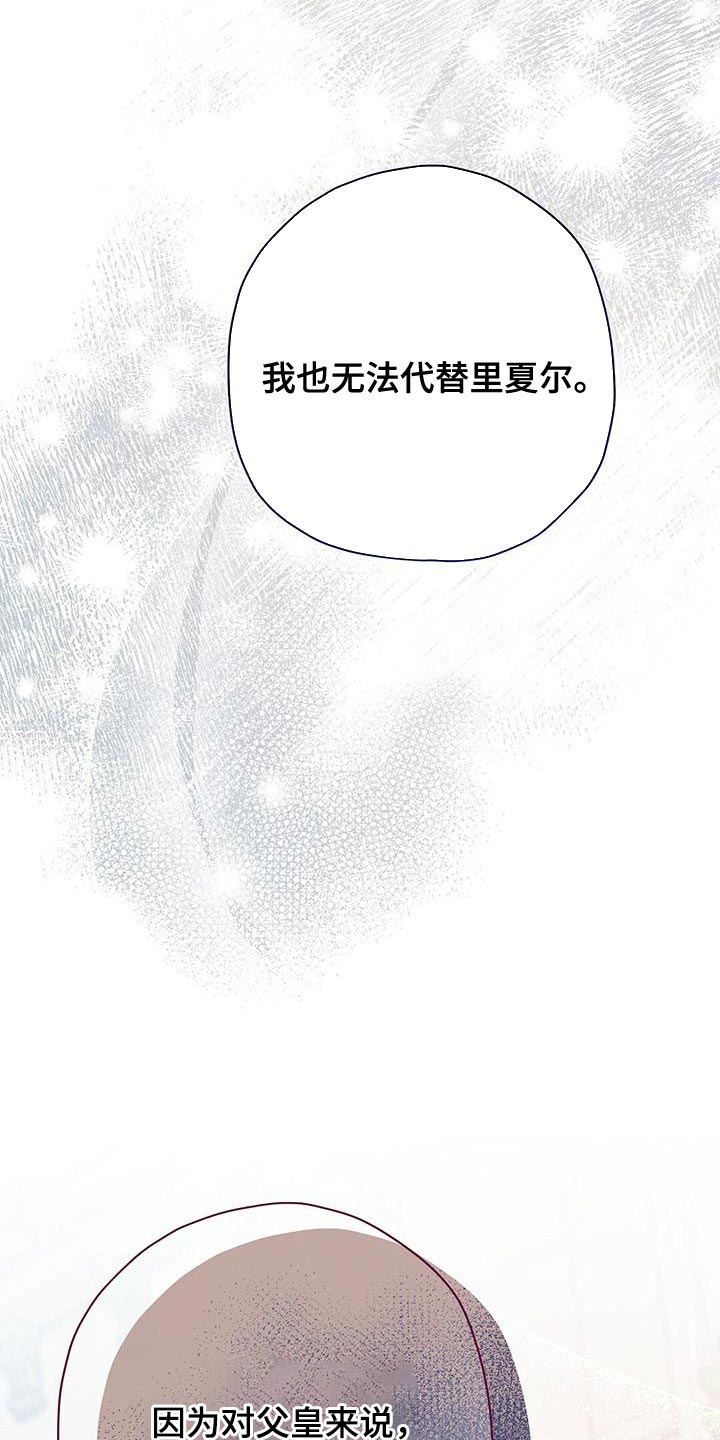 皇室战争游戏解说漫画,第64话2图