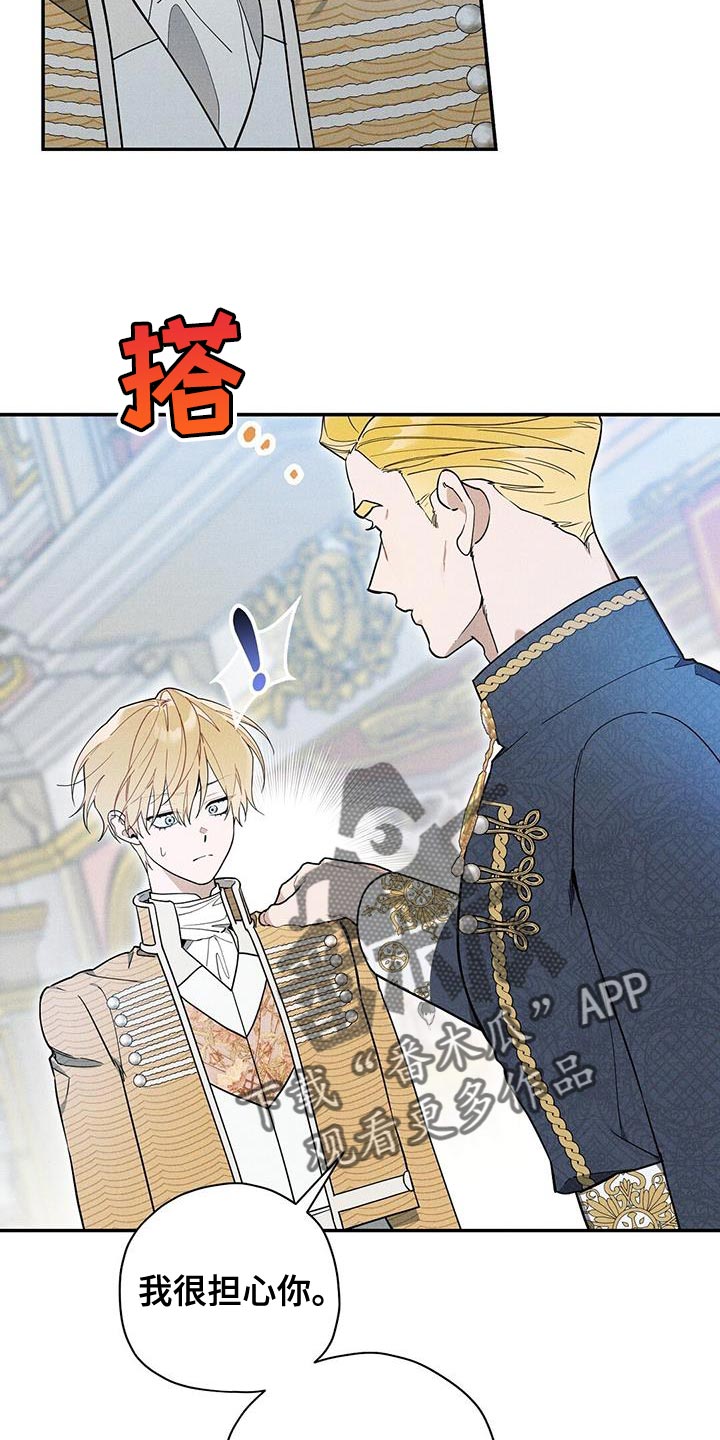 皇室权谋车漫画,第41话2图