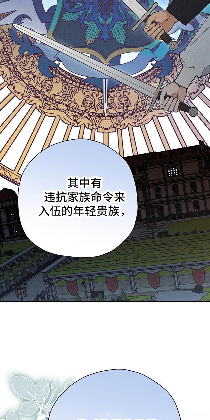 皇室权谋混剪漫画,第102话1图